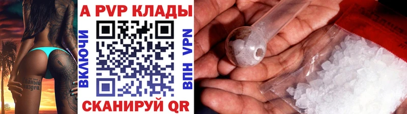 A-PVP Соль  Болотное 
