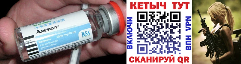 Кетамин VHQ где найти наркотики Болотное