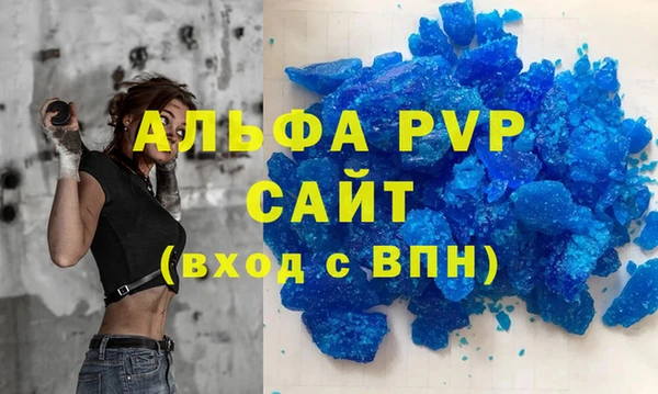 альфа пвп Богородицк