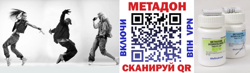 МЕТАДОН methadone  где продают наркотики  Болотное 